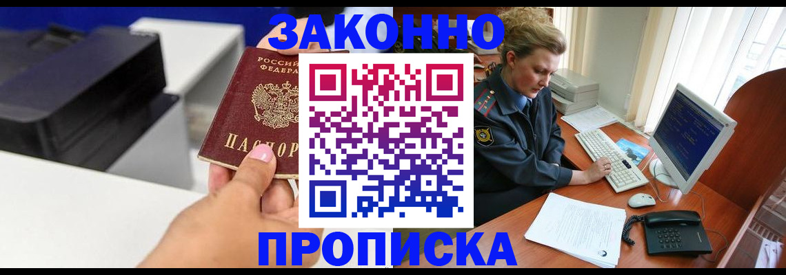 временная регистрация 2025 в Гурьевске